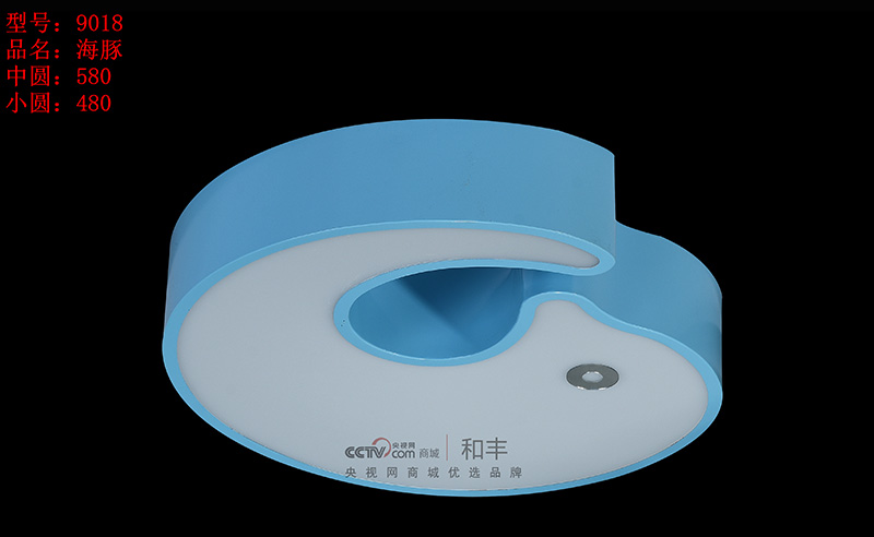 9018藍(lán)色關(guān)燈