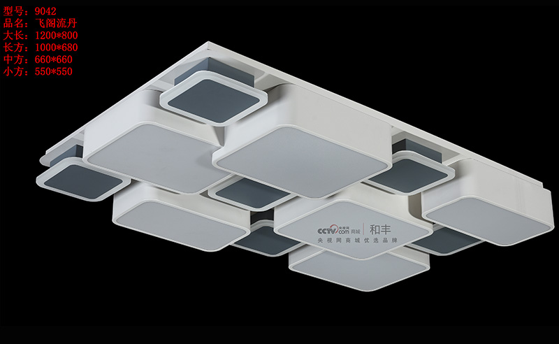 9042長(zhǎng)方關(guān)燈