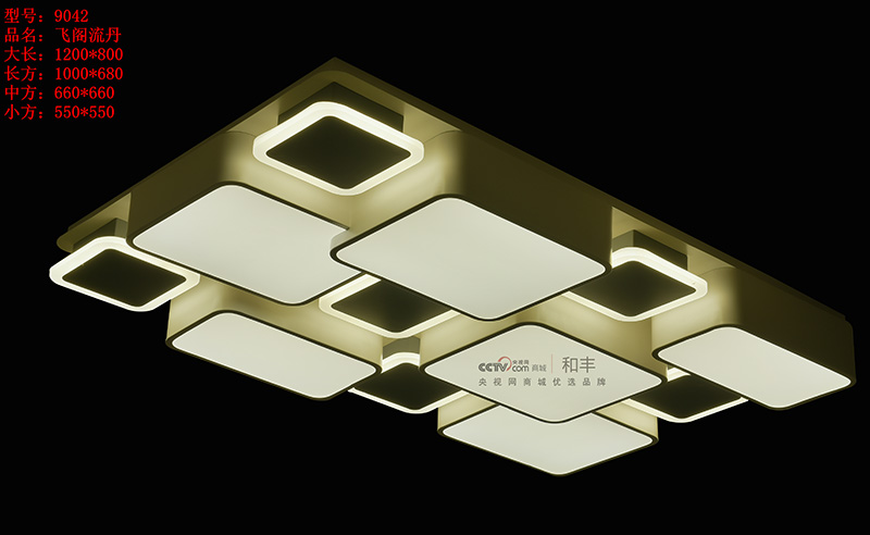 9042長(zhǎng)方開燈2