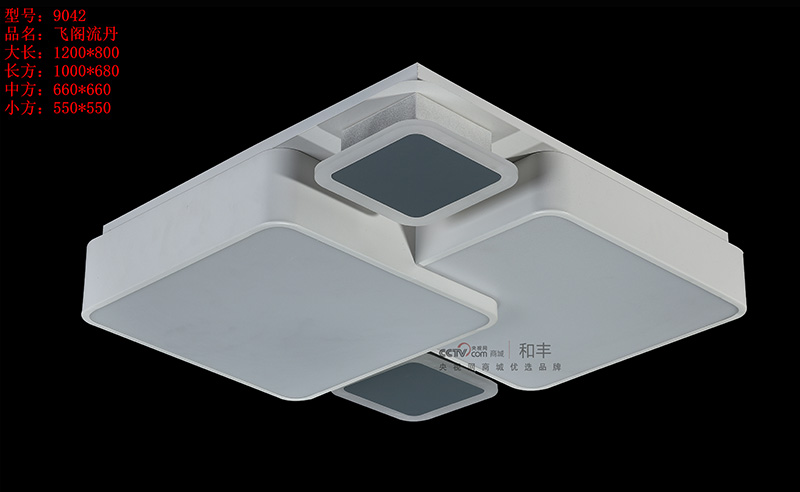 9042小方關(guān)燈