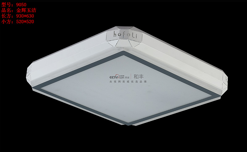 9050小方關(guān)燈