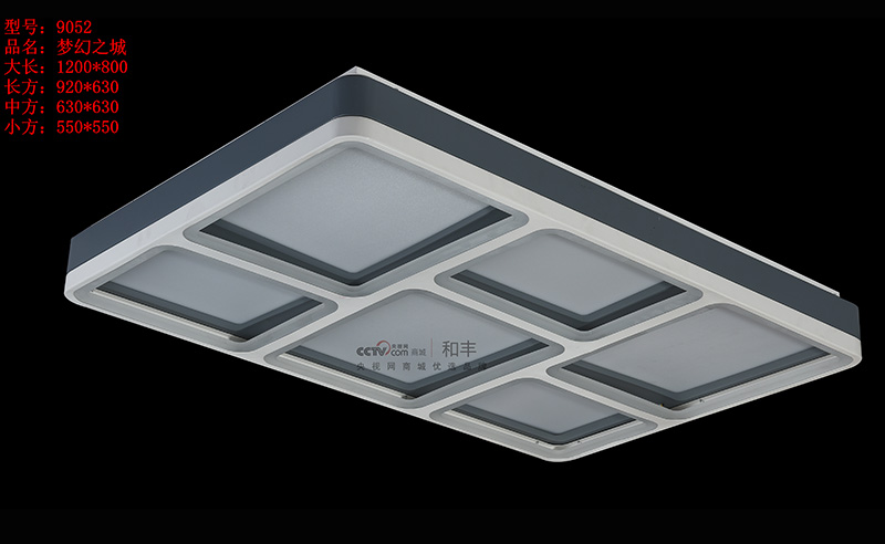 9052長方關(guān)燈